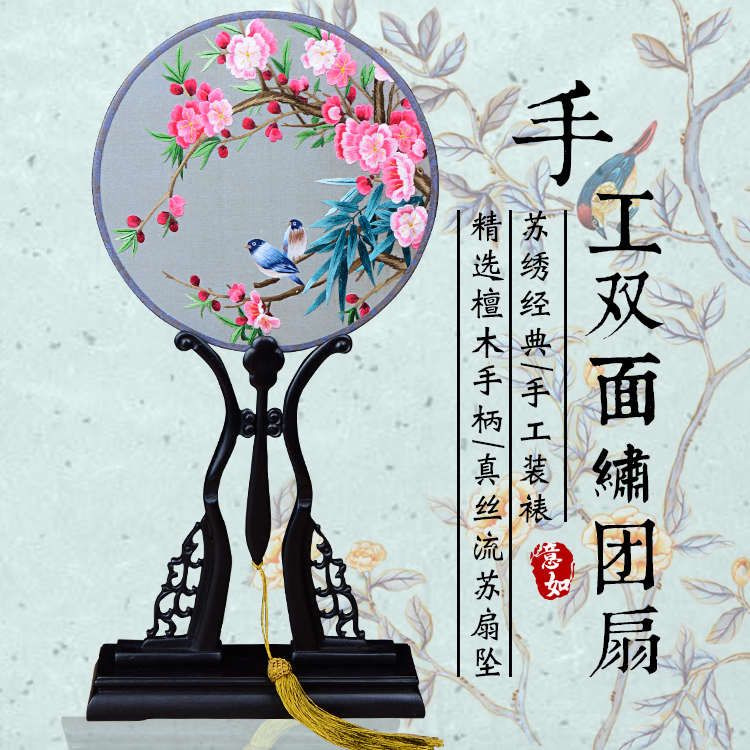 日照戏装苏绣圆扇子双面真丝手工绣团扇汉服礼品紫光檀木柄宫扇