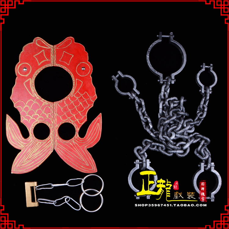 日照戏曲道具金银鱼夹锁戏剧枷戏曲影视囚犯枷锁 苏三鱼枷