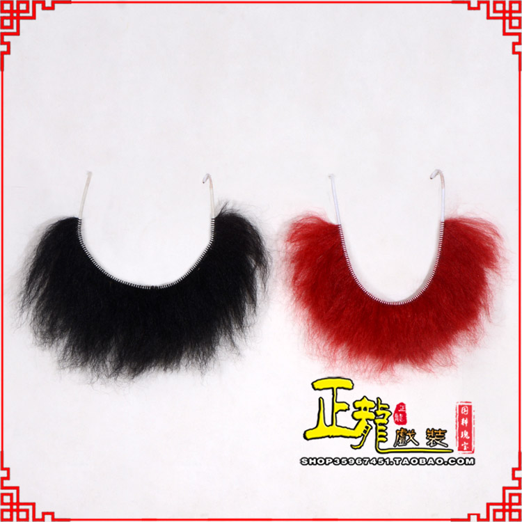 日照髯口一字髯鲁智深胡子沙僧胡子 牛尾一字