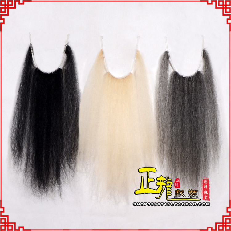 日照京越剧戏曲髯口口面戏曲胡子三绺髯三髯黑三 牛尾三柳