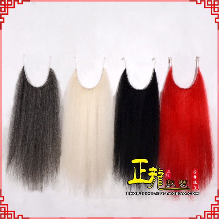 日照京剧越剧戏曲髯口口面戏曲胡子满髯黑满白满 牛尾满口