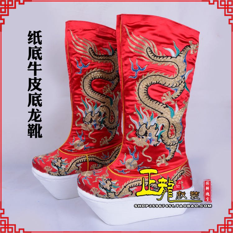 日照皇帝靴三义斋纸底牛皮底龙靴
