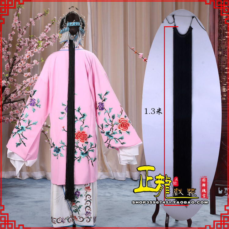 日照花旦包头假发辫子 真丝线帘