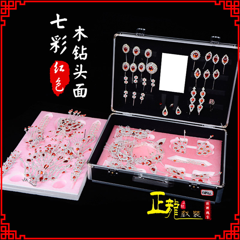 日照戏曲整箱头饰花旦小姐全套木钻头面 七彩木钻头面