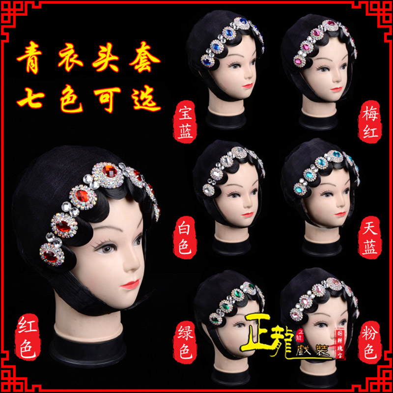 日照戏剧舞蹈头饰包头花旦小姐头套整体 青衣头套