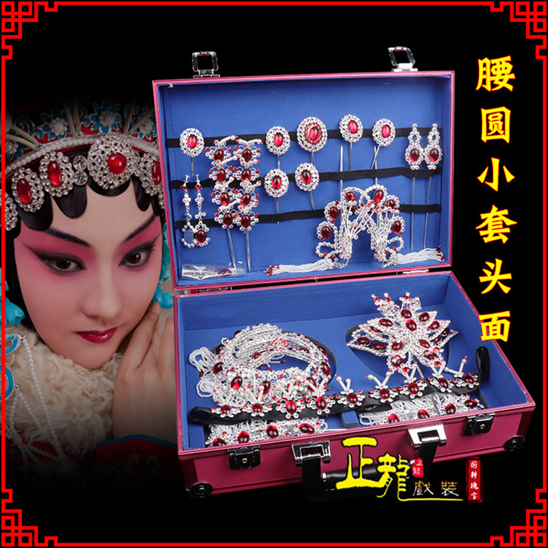 日照京戏剧头饰花旦包头青衣小姐头饰腰圆小套头面