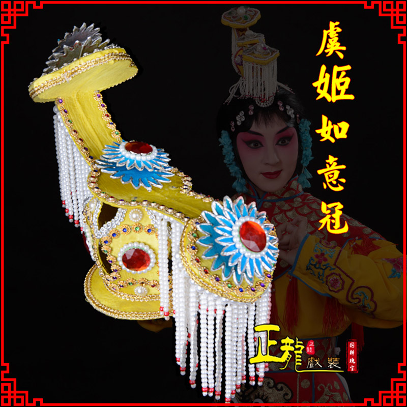 日照盔帽霸王别姬虞姬冠武则天后妃头饰 中档如意冠