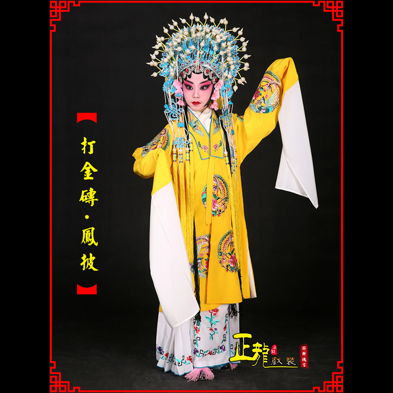 日照花旦打金砖皇后贵妃女皇凤披