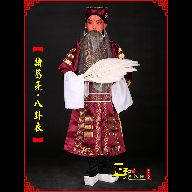 日照京剧诸葛亮法衣吕洞宾道袍普八卦衣