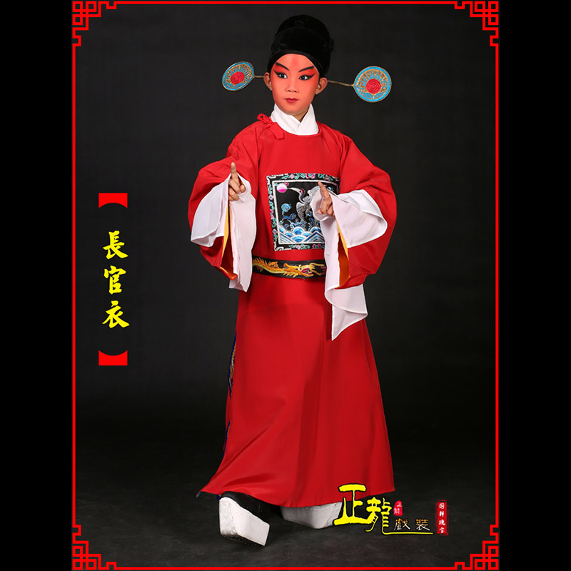 日照男状元县太爷七品芝麻长官衣