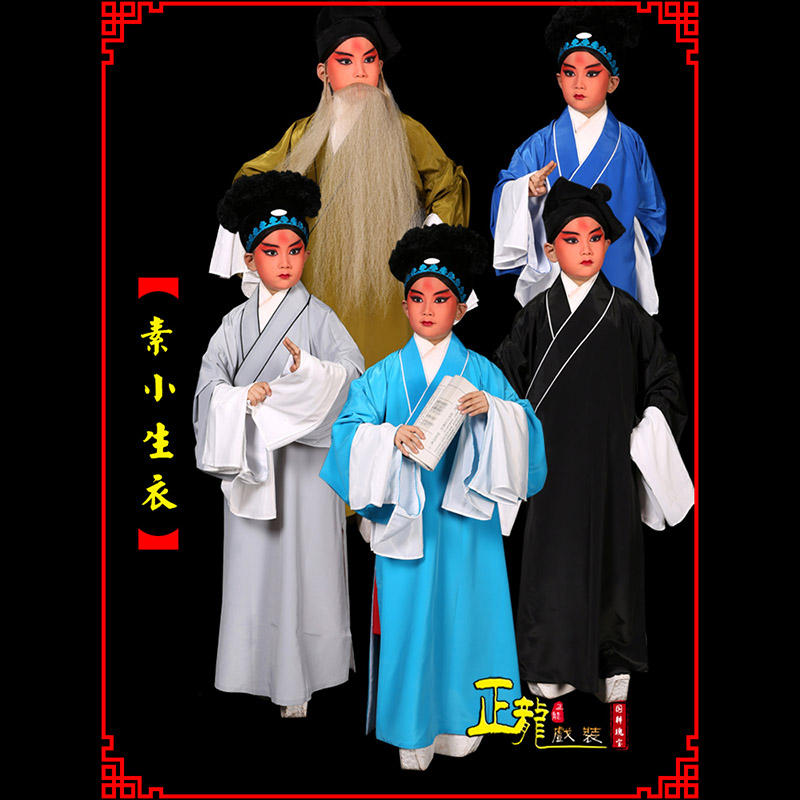 日照京剧老生道袍许仙素褶子 素小生衣