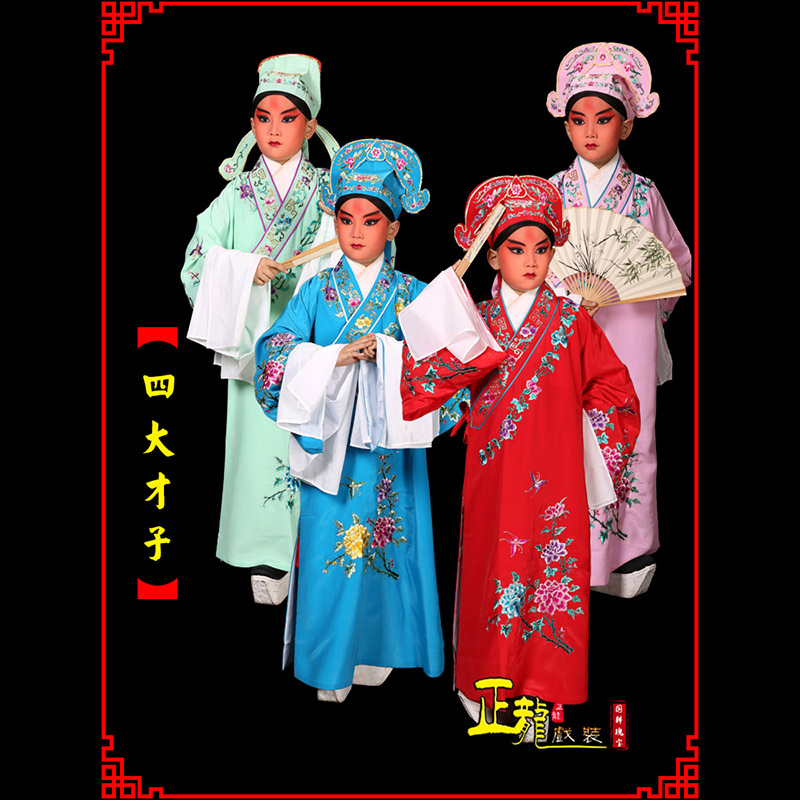 日照京剧四大才子公子秀才褶子 小生衣