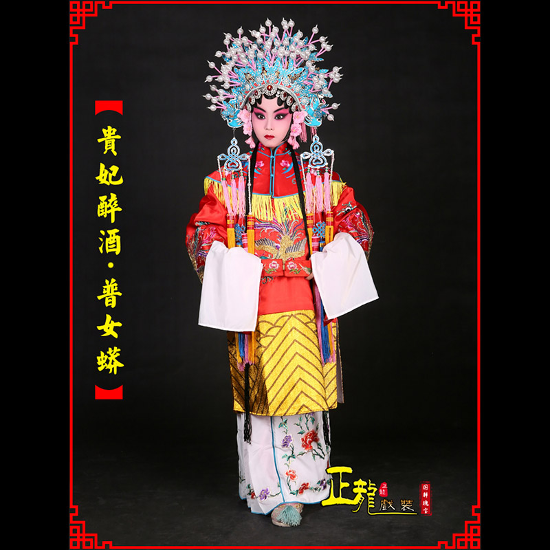 日照花旦贵妃醉酒凤冠霞帔普女蟒