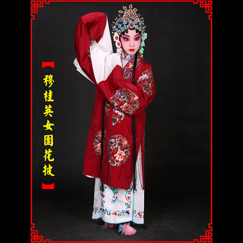 日照京剧青衣穆桂英捧印老旦服女团花披