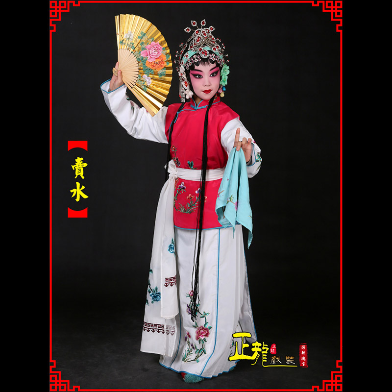 日照京剧花旦小衣包丫鬟坎肩小旦卖水